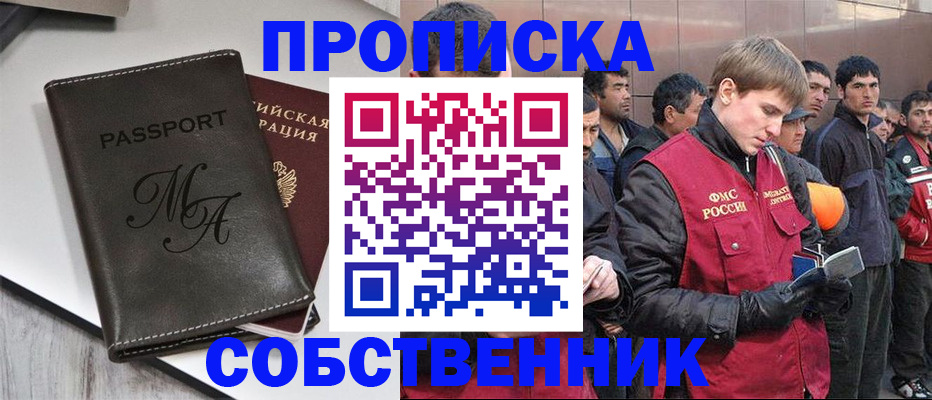 временная регистрация адрес в Ростовской области