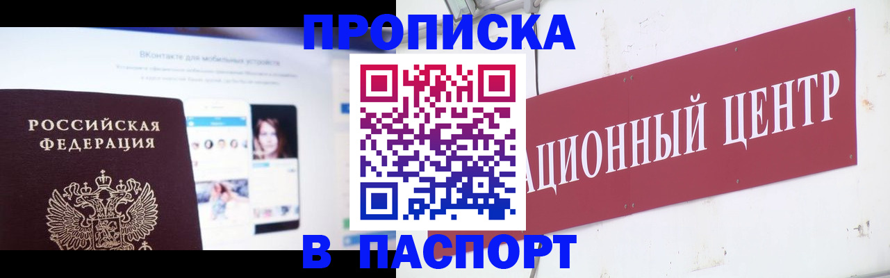 где прописаться в Ростовской области